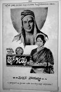 Thyagayya is the best movie in Chittor V. Nagaiah filmography.