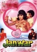 Janwar - movie with Madhavi.