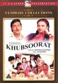 Khubsoorat film from Hrishikesh Mukherjee filmography.
