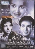 Bin Badal Barsaat - movie with Mehmood.