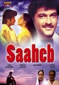 Saaheb - movie with Deven Verma.
