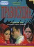 Adhikar - movie with Nazima.