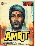 Amrit film from Mohan Kumar filmography.