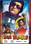 Dus Numbri film from Madan Mohla filmography.