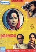 Paroma - movie with Aparna Sen.