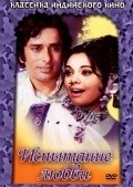 Prem Kahani - movie with Vinod Khanna.