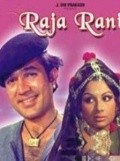 Raja Rani - movie with Iftekhar.