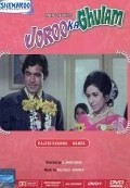 Joroo Ka Ghulam film from A. Bhimsingh filmography.