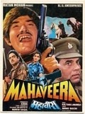 Mahaveera film from Naresh Saigal filmography.