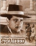 Shaheed - movie with Prem Chopra.