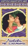 Pyar Jhukta Nahin - movie with Bindu.