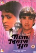 Tum Mere Ho film from Tahir Hussain filmography.