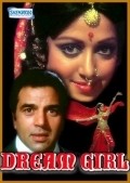 Dream Girl film from Pramod Chakravorty filmography.