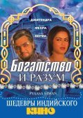 Pyaasa Sawan - movie with Deven Verma.