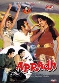 Apradh - movie with M.B. Shetty.