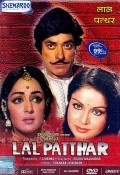 Lal Patthar - movie with Rakhee Gulzar.