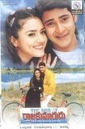 Raja Kumarudu is the best movie in Preity Zinta filmography.