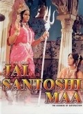 Jai Santoshi Maa - movie with Bharat Bhushan.