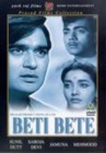 Beti Bete - movie with Agha.