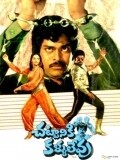 Chettaniki Kallu Levu is the best movie in Kannada Prabhakar filmography.