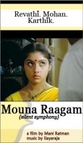 Mouna Ragam - movie with Karthik.