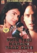 Phir Teri Kahani Yaad Aayee - movie with Arun Bakshi.