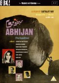 Abhijaan is the best movie in Gyanesh Mukherjee filmography.