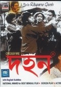 Dahan is the best movie in Subhendu Chatterjee filmography.