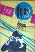 Capcana - movie with Ilarion Ciobanu.