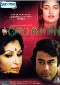 Griha Pravesh film from Basu Bhattacharya filmography.