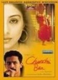 Chandni Bar film from Madhur Bhandarkar filmography.