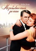 An Affair to Remember film from Leo McCarey filmography.