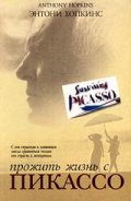 Surviving Picasso film from James Ivory filmography.