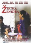 Zikina zenidba - movie with Dragomir «Gidra» Boyanich.