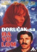 Dorucak sa djavolom - movie with Dragomir «Gidra» Boyanich.