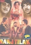 Raaj Tilak - movie with Pran.