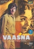 Vaasna - movie with Ramayan Tiwari.