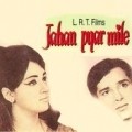 Jahan Pyar Mile - movie with Nasir Hussain.