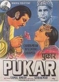 Pukar - movie with Sheela.