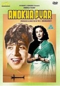Anokha Pyar - movie with Mukri.