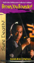 Hissatsu! Buraun-kan no kaibutsutachi is the best movie in Toshio Yamauchi filmography.