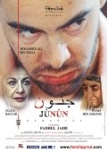 Junun is the best movie in Mohamed Ali Ben Jemaa filmography.