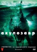 Dinoshark film from Kevin O'Neill filmography.