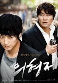 Ui-hyeong-je film from Hoon Jang filmography.
