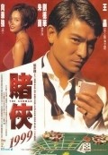 Du xia 1999 - movie with Andy Lau.