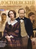 Dostoevskiy (serial) - movie with Aleksandr Domogarov.