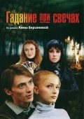 Gadanie pri svechah - movie with Anna Bolshova.