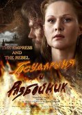 Gosudaryinya i razboynik is the best movie in Anatoliy Uzdenskiy filmography.