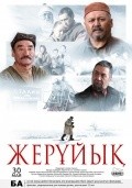 Zheruik - movie with Raikhan Aitkhozhanova.