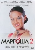 Margosha 2 film from Andrey Silkin filmography.